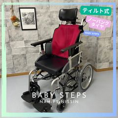 日進医療器　介助用　ティルト　多機能　車椅子　座王シリーズ　NAH-F5 NAH-F5 ティルト車いす座王(介助用) 1台 日進医療器(車イス