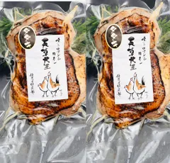 くまもと 熊本 天草大王 むね たたき ダブルセット約180g×2個 (老舗山内醤油ポン酢ボトルつき) 地鶏 天草 ポン酢