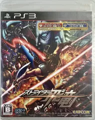 未開封　PS3ソフト　ストライダー飛竜