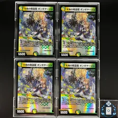 大地の精霊龍 ボンボヤージュ　にじさんじ【VR】(DM24EX4 33/100)《光/自然》【4枚】のサムネイル