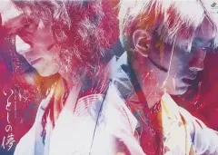 2025年最新】いとしの儚の人気アイテム - メルカリ