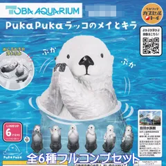 2024年最新】鳥羽水族館 フィギュアの人気アイテム - メルカリ