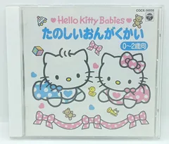 2024年最新】hello kitty babiesの人気アイテム - メルカリ