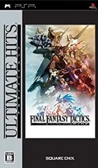 【中古】「未使用品」アルティメットヒッツ ファイナルファンタジータクティクス 獅子戦争 - PSP