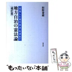 2024年最新】杉原泰雄の人気アイテム - メルカリ