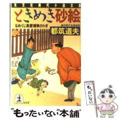 なめくじ長屋捕物さわぎ 全巻ほか 7冊セット／都筑道夫 書籍】なめくじ長屋捕物さわぎシリーズ(文庫版)セット | 全巻