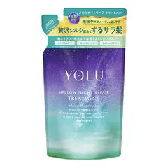 YOLU ヨル メロウ ナイトリペア トリートメント 詰替え用 350g ジャスミン＆フィグリーフの香り[3262] 追跡可能メール便[BP3]のサムネイル