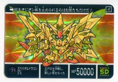 2025年最新】スペリオルドラゴンEXの人気アイテム - メルカリ