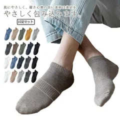 靴下 メンズ 10足セット くるぶし ソックス ショート アンクルソックス スニーカーソックス スポーツ 通気性 無地 シンプル おしゃれ 春 夏 秋 薄手 ストレッチ 防臭 脱げにくい くつした く#xsp724