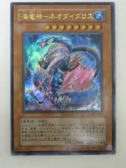 遊戯王 海竜神の怒り 未開封 ストラクチャーデッキ『海竜神の怒り』【-】{-}《未開封BOX》