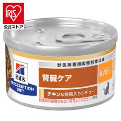 a/d エーディー 犬猫用 回復期ケア チキン 特別療法食 156g 缶ヒルズ
