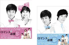 2026年最新】ロマンスが必要 DVD-BOX2の人気アイテム - メルカリ