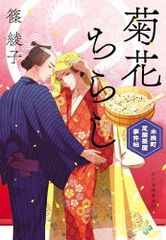 花ちる町 林静一 単行本 - メルカリ