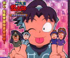 特典付き］忍たま ドラマCD 五年生 六年生 作法委員 火薬委員 - メルカリ