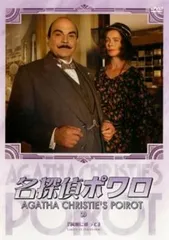 DVD 名探偵アポロ 1-39巻セット レンタル落ち 中古品 Amazon.co.jp: 名探偵ポワロ 全52枚 第1話～第70話 最終
