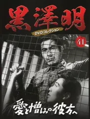 2025年最新】黒澤明dvdコレクションの人気アイテム - メルカリ