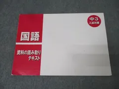 2025年最新】湘南ゼミナールテキストの人気アイテム - メルカリ