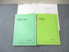 鉄緑会　物理発展講座問題集　受験講座問題集　手書き解答集　2冊 鉄緑会高三 物理発展講座問題集＆受験講座問題集 - メルカリ