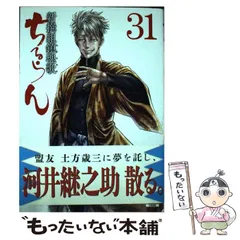 2024年最新】ちるらん 新撰組鎮魂歌の人気アイテム - メルカリ