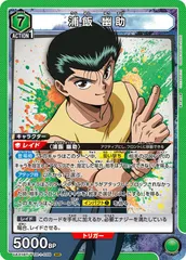 ユニオンレア 浦飯幽助 2連番 psa10 - メルカリ
