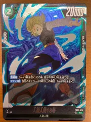 人造人間18号 FB01-079 SR 状態A ★ フュージョンワールド