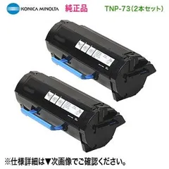 2024年最新】コニカミノルタ トナーの人気アイテム - メルカリ