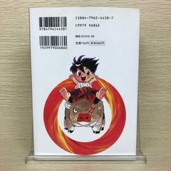 週刊少年マガジン 10号黙示録の四騎士 使い捨てカイロ 懸賞当選商品 未