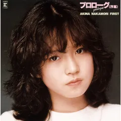 中森明菜 プロローグ〈序章〉 SUPER DISC LP MC01MzczLmpwZWc.jpeg