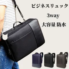 ビジネス 新生活リュック メンズ 大容量 防水 3way ビジネス 新生活バッグ   リュック リュックサック ショルダーバッグ   手提げ 撥水 軽量 通勤 通学 出張 旅行 junxing01