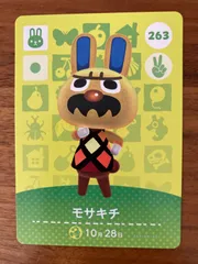 あつ森　あつまれどうぶつの森　amiiboカード　アミーボカード　モサキチ