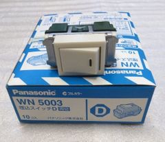 埋め込みスイッチD　両切　WN5003【１個】
