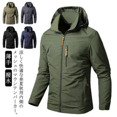 マウンテンパーカー ジャケット メンズ バイクウェア バイクジャケット 夏 薄手 メッシュ 春秋 防風 撥水 ジャケット フード付き ミリタリージャケット ブルゾン ウィンドブレーカー sX3y600