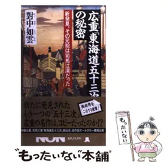 2024年最新】司馬江漢の人気アイテム - メルカリ