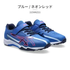 ★クーポン発行中【正規品取扱店･新品】アシックス スポーツ キッズ レーザービーム 1154A211 asics LAZERBEAM SK MG B スニーカー ベルクロ