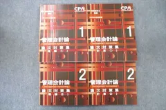 2025年最新】cpa 論文対策集の人気アイテム - メルカリ