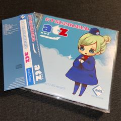 atz A to Z / あつぞうくん S2276) あつぞうくん atz A to Z CD ボカロ ボーカロイド 東方
