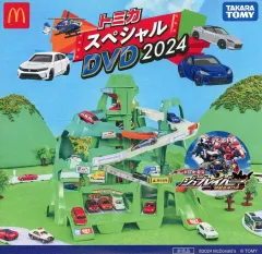 【中古】ハッピーセット トミカスペシャルDVD2024 「トミカ」 ハッピーセット 週末限定キャンペーン
