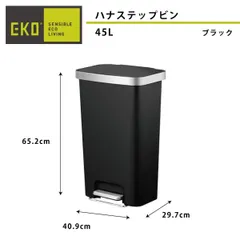 2024年最新】eko ゴミ箱 45の人気アイテム - メルカリ