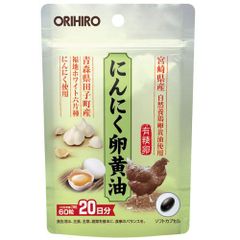 オリヒロ　にんにく卵黄油フックタイプ　サプリメント　健康管理　【ORH】