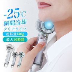 【クリアタイプ】ハンディファン 冷却プレート 冷却 大風量 3段階  扇風機 小型 ハンディ扇風機 手持ち扇風機 ミニ扇風機 携帯扇風機 クーラー 卓上 USB 充電式 携帯扇風機 ミニファン 大風量 静音 扇風機 コードレス おしゃれ NBH011