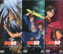 2025年最新】幽遊白書 DVDの人気アイテム - メルカリ 2025年最新】幽遊白書 DVDの人気アイテム - メルカリ