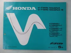 HONDA V-TWIN MAGNA 250サービスマニュアル 3冊 マグナ250 ホンダ純正サービスマニュアル V-TWIN MAGNA