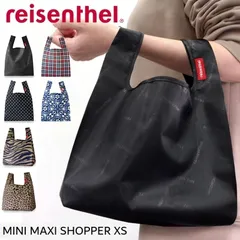 ライゼンタール ミニマキシショッパー XS エコバッグ コンビニバッグ 折りたたみ マチ広 ショッピングバッグ 買い物バッグ 弁当 おしゃれ かわいい レディース メール便