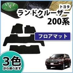 200　 ランクル　２００系　ラゲッジマット　防水防泥ウォータープルーフタイプ　ランドクルーザー　トランクマット