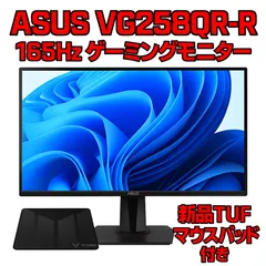 2025年最新】asus vg258の人気アイテム - メルカリ 2025年最新】asus vg258の人気アイテム - メルカリ