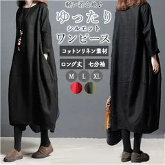 ☆ XL ☆ レディース ワンピース ロング丈 gonepiece475 ワンピース 長袖 カジュアル 秋冬 チュニック aライン ロング丈 大人 可愛い おしゃれ シンプル かわいい 七分袖 ロングワンピース クルーネック ゆったり コクーンワンピ
