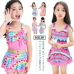 セパレート スイムウェア 露出控えめ 送料無料 子供 110 ワンピース 女の子 水着 総柄 子ども 子供水着 かわいい オールインワン ビキニ 送料無料 水着 フレア aライン リボン付き おしゃれ#sowa6583809