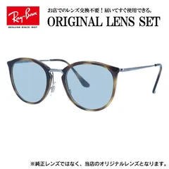 【海外正規品】レイバン Ray-Ban ライトカラー メガネ フレーム RX7140 2012 49サイズ （RB7140） スクエア 眼鏡 伊達メガネ メンズ レディース (ライトブルー)