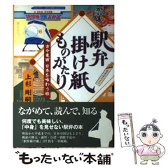 2024年最新】駅弁掛け紙の人気アイテム - メルカリ