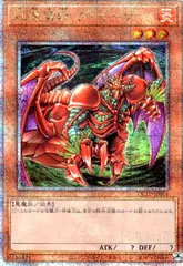 紅蓮魔獣 ダ・イーザ(25thレア)(QCLP-JP014) - メルカリ